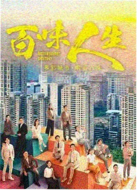 经典高分韩剧冬柏花开剧照