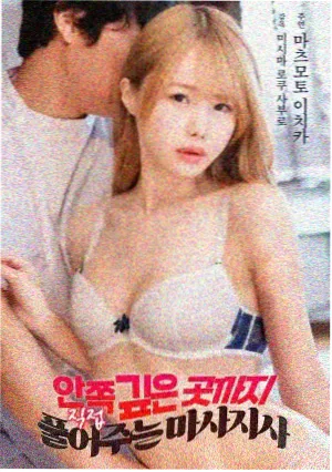 韩剧第二次告白剧集海报
